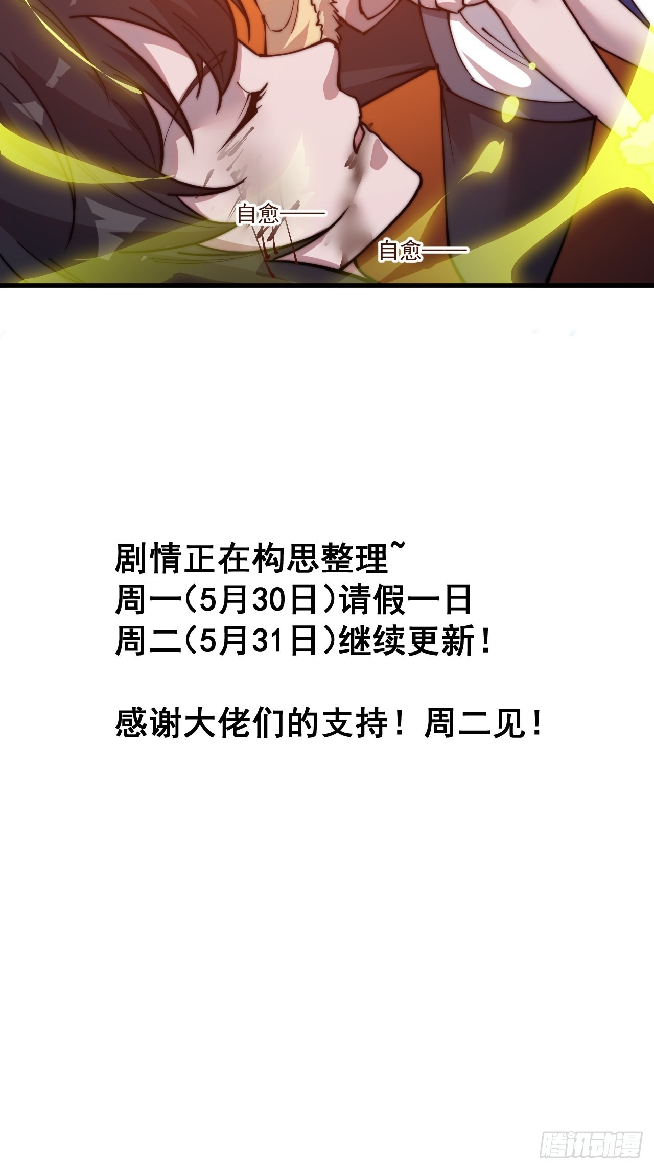 第三百三十八话：杀戮33