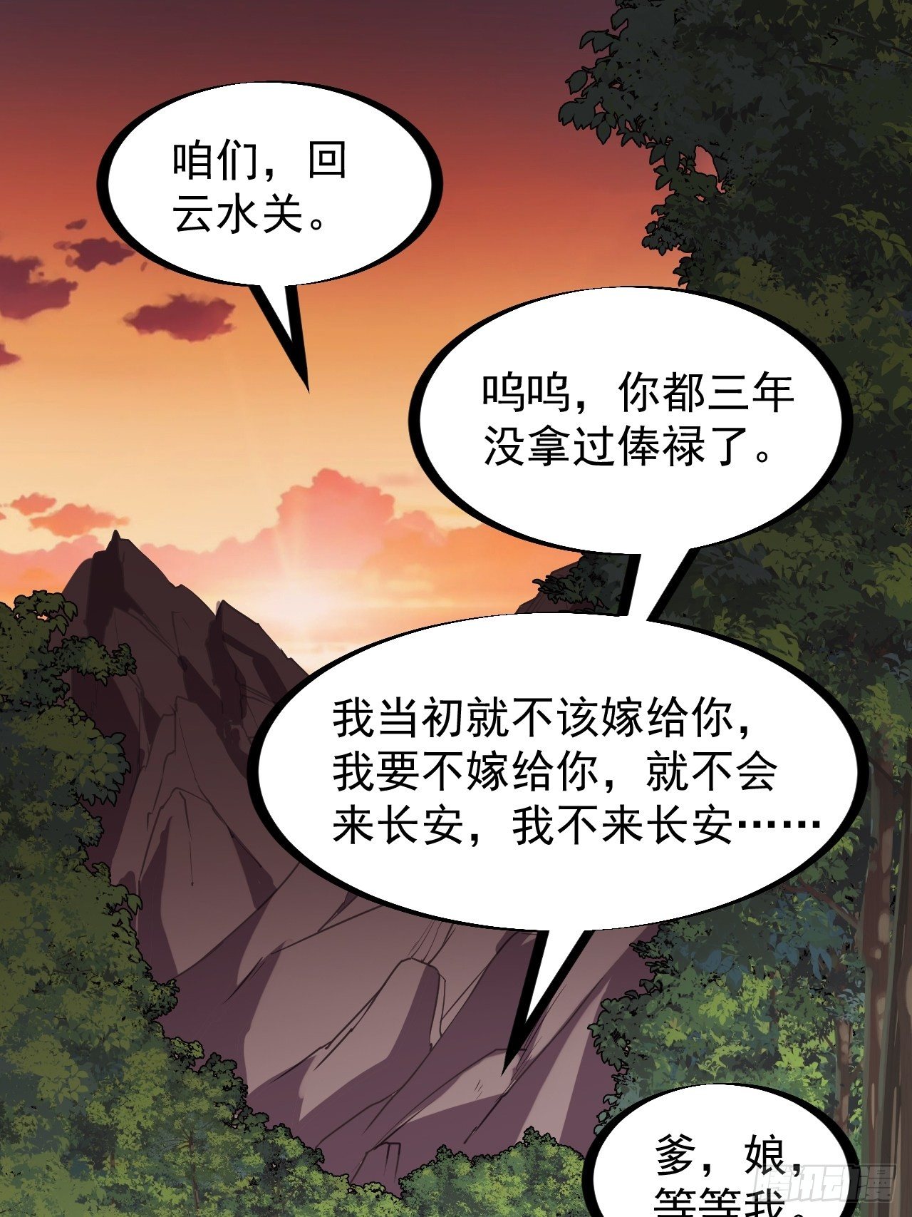 第二百三十七话：三山五岳呼其名10