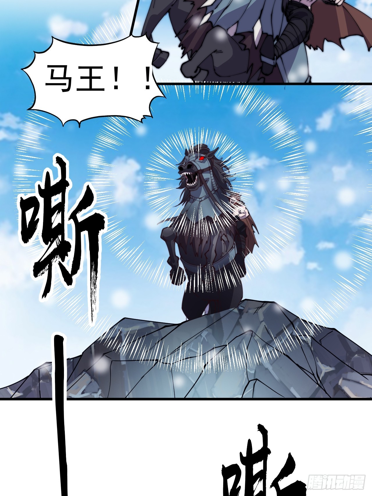 第四百五十三话：接应龙字军36