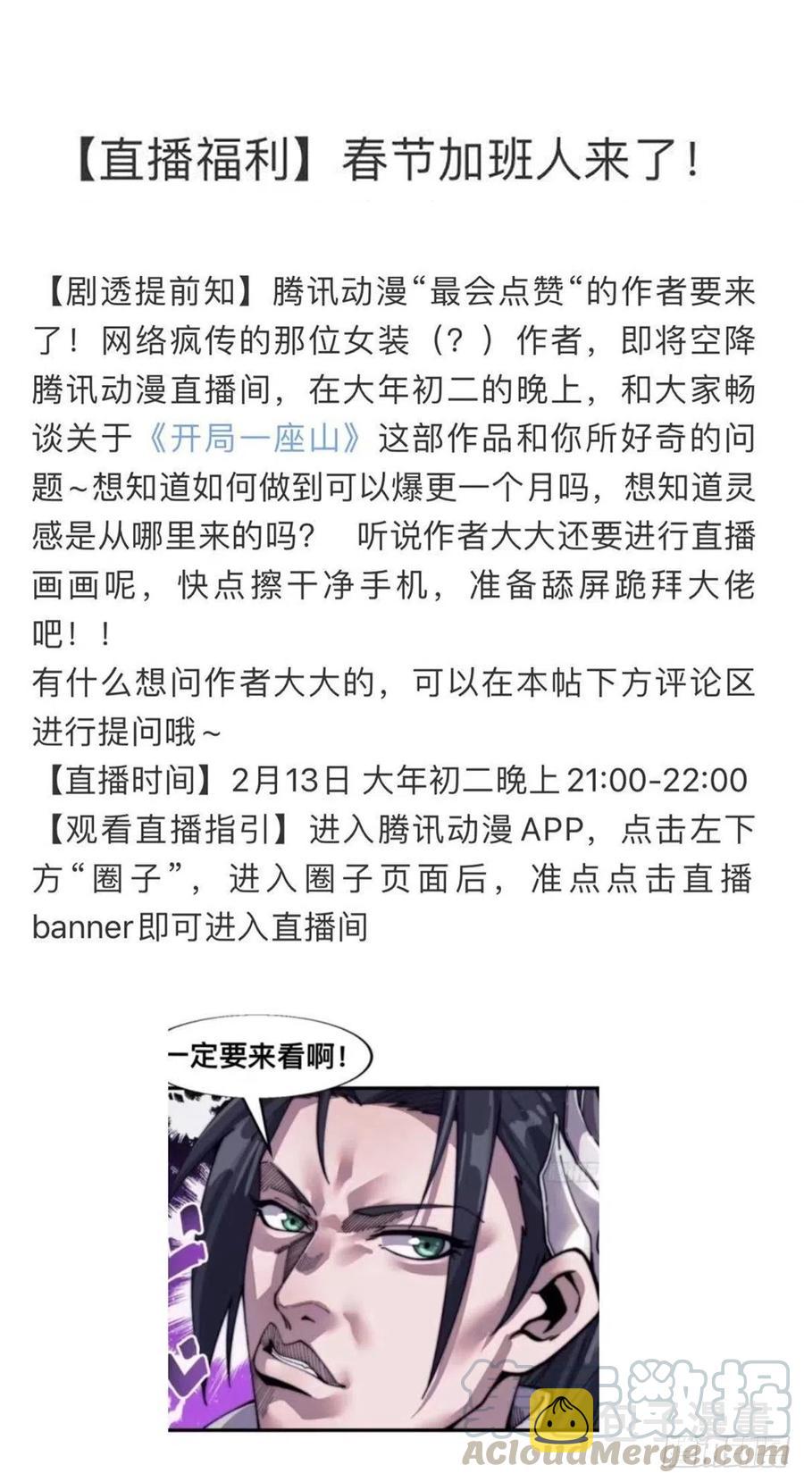 第三十话：点将台40