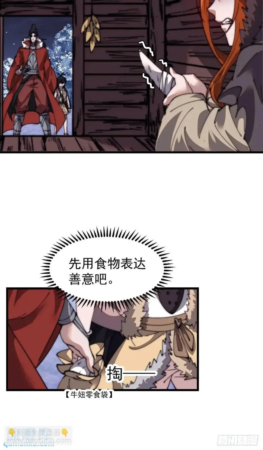 第七百零一话：意外发现19