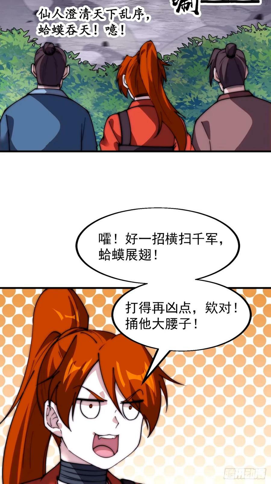 第五百六十九话：突发支线任务37