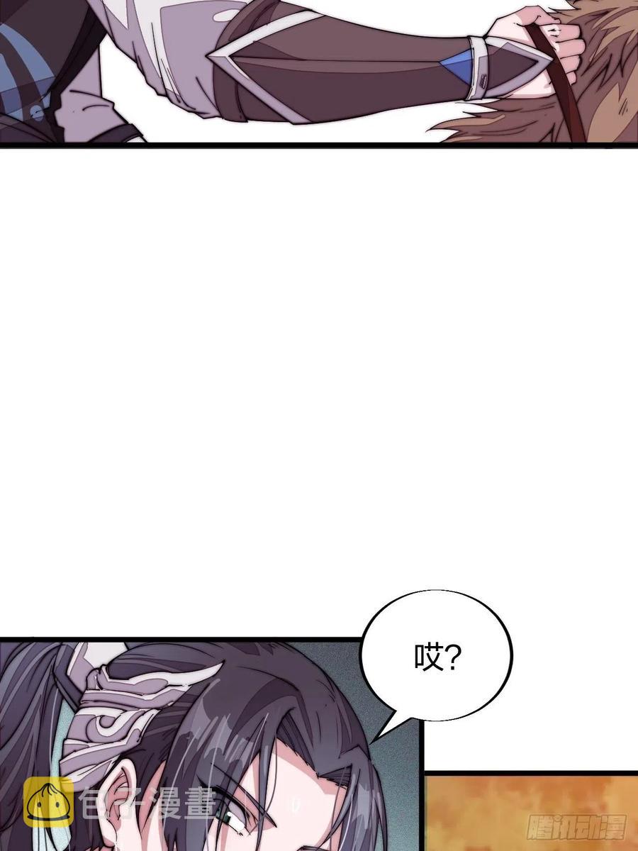 第二话：抢夺压寨夫人41