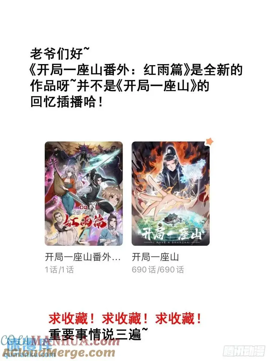 第六百八十二话：误会57