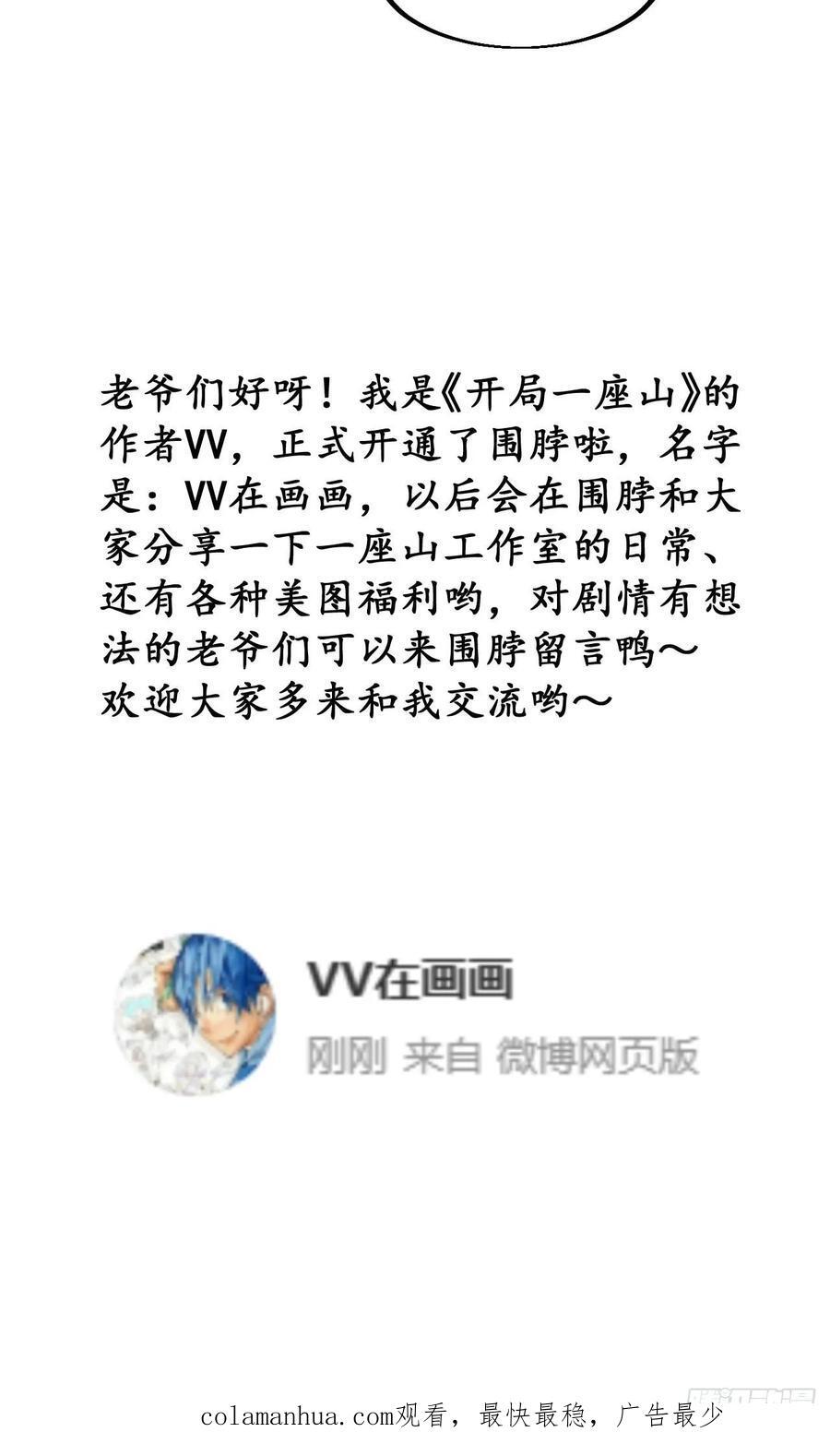 第六百三十一话：吸血虫豸43