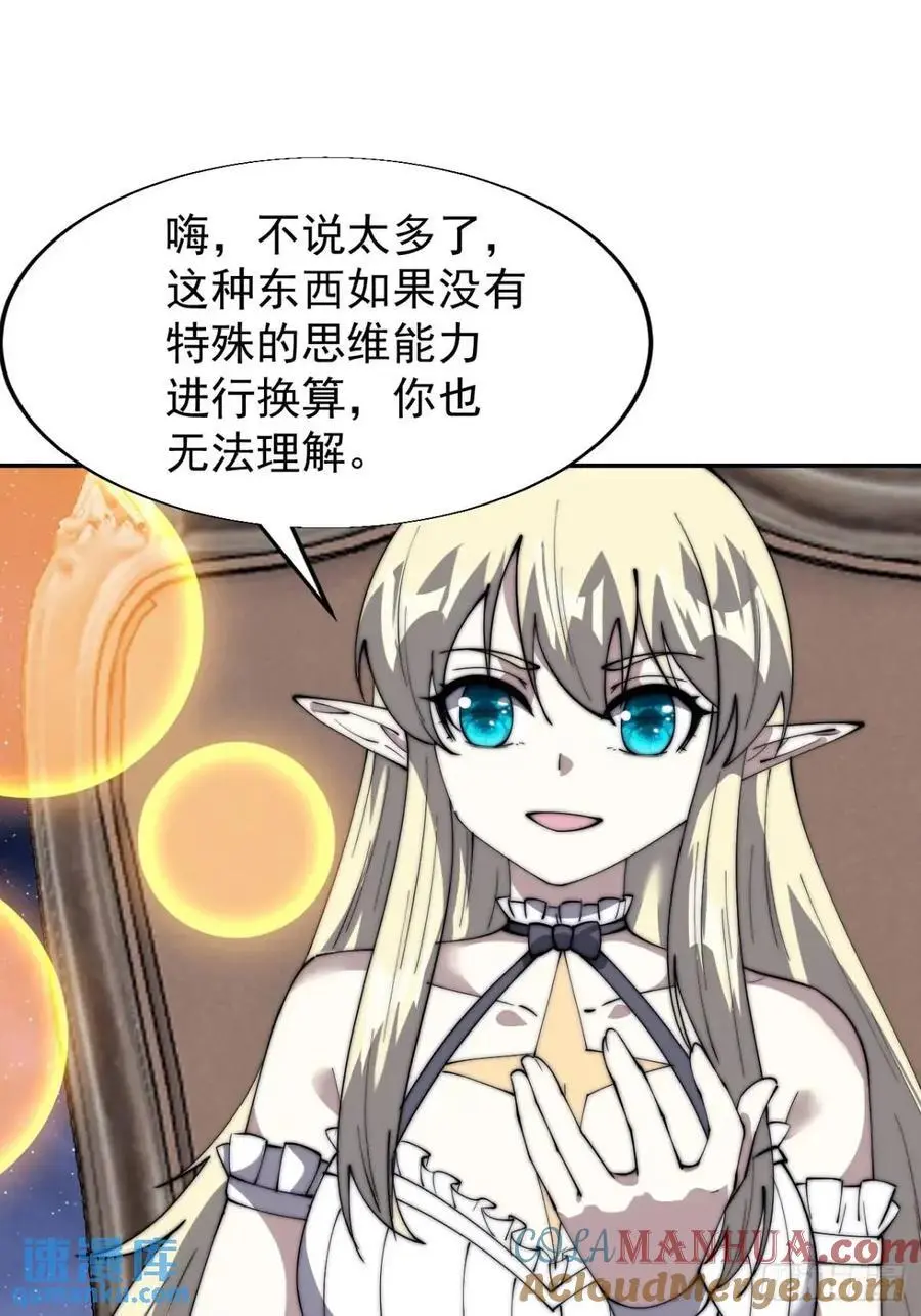 第六百九十五话：系统的秘密15