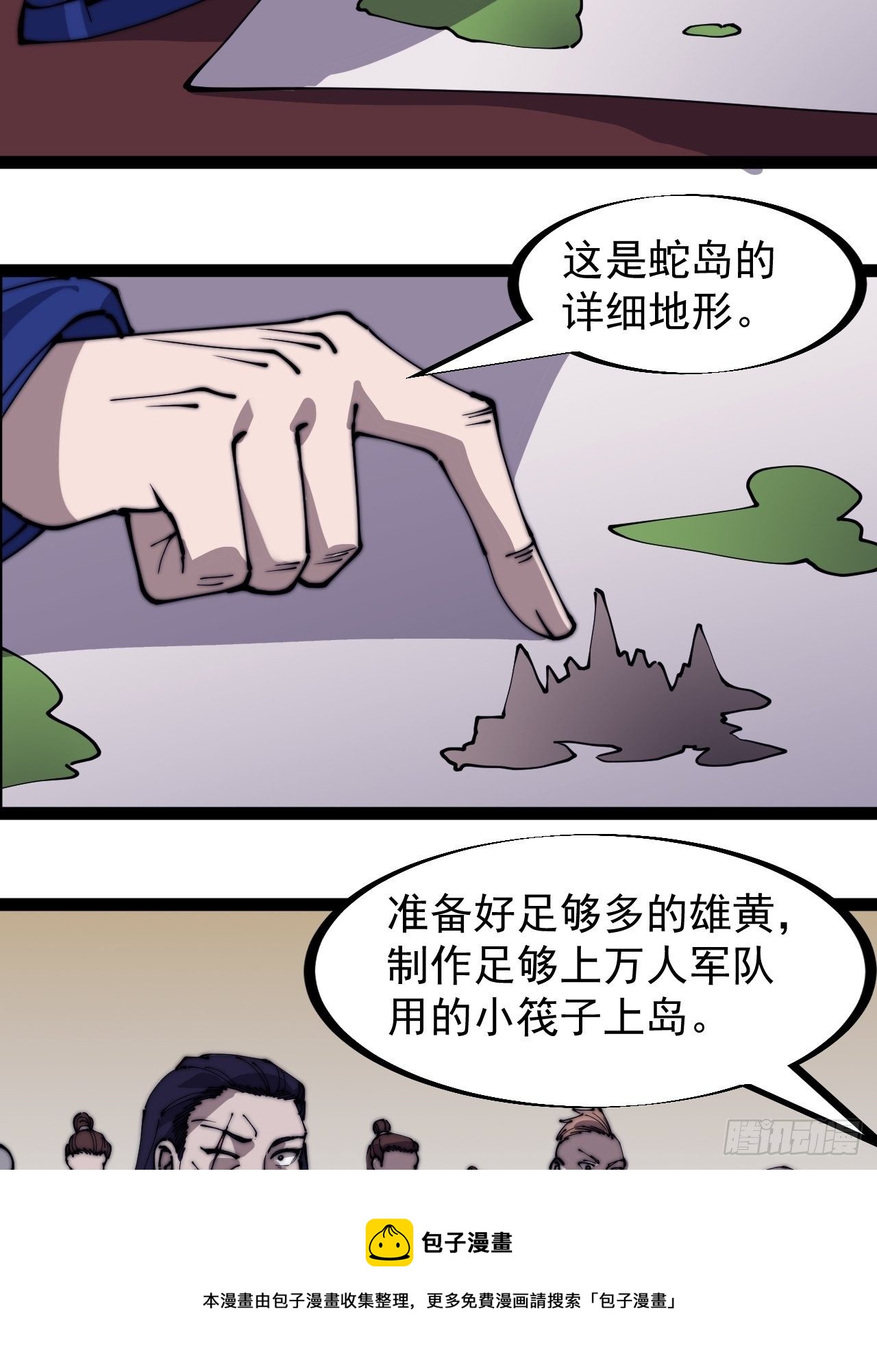 第二百九十话：二级山寨12