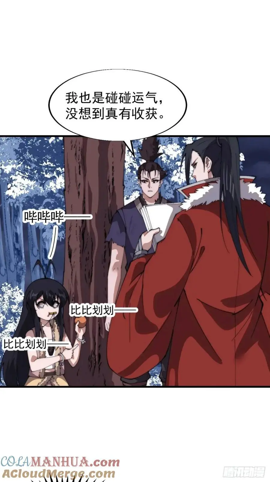 第七百一十七话：日记24