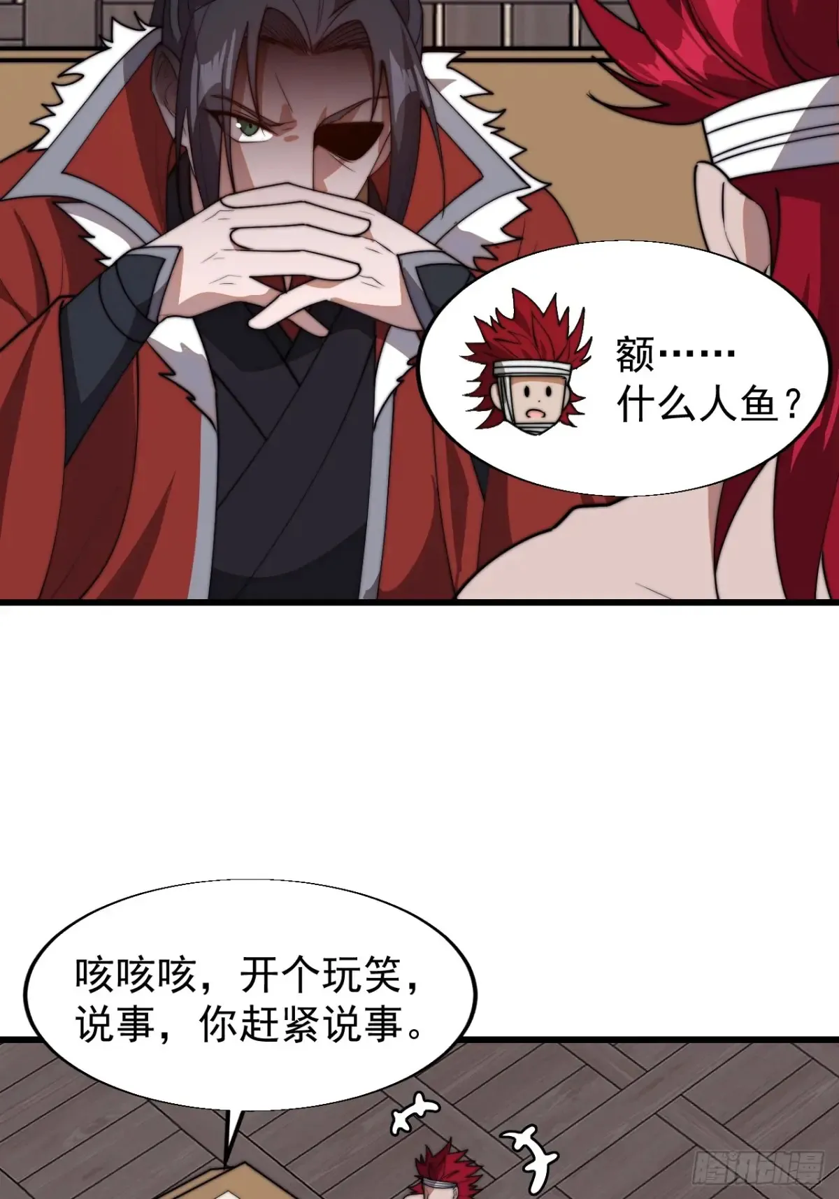 第七百七十五话：再次暴露18