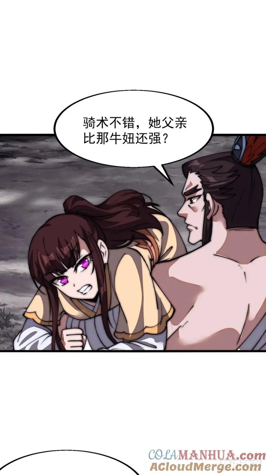 第六百七十三话：朝圣30