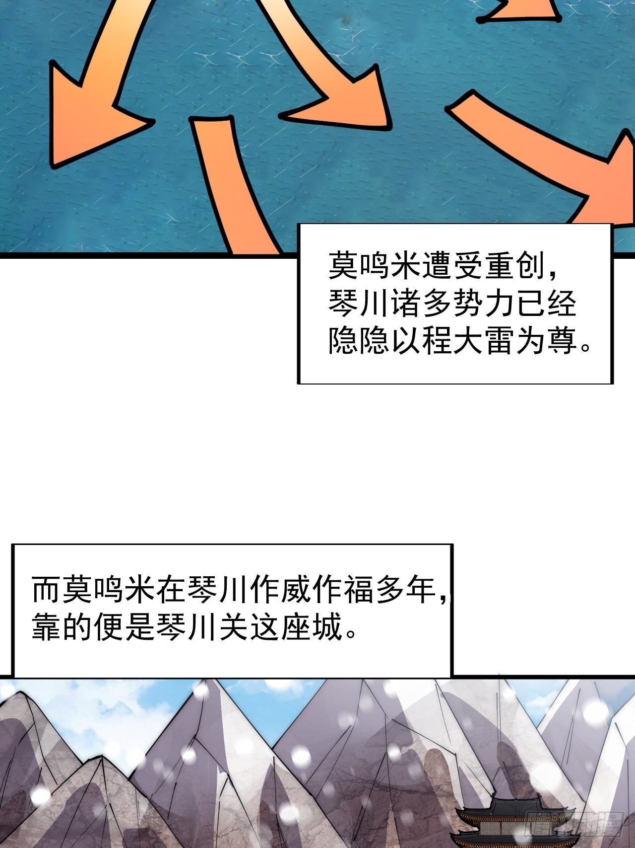 第三百五十四话：第四次进攻结束38