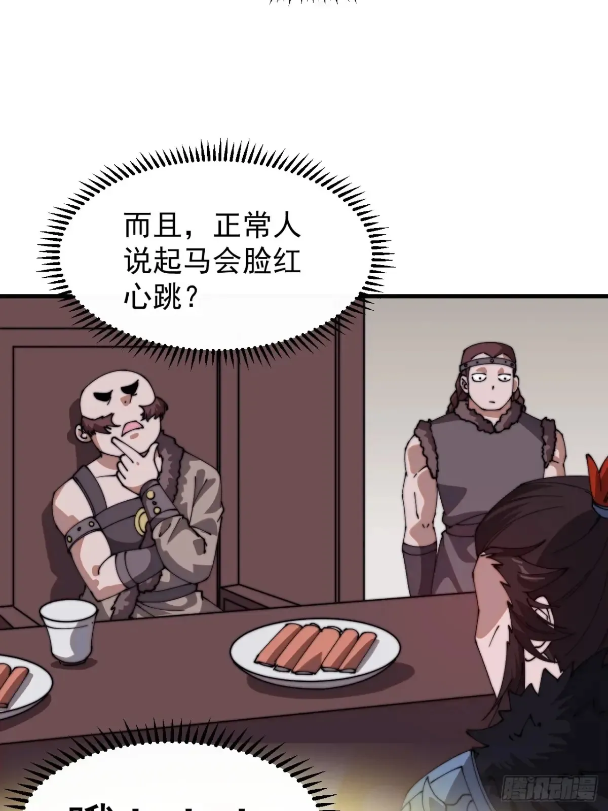 第七百五十九话：我不吃马肉12