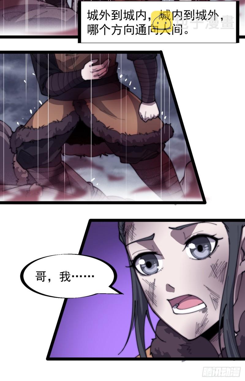 第一百五十六话：黄泉人间一条路13