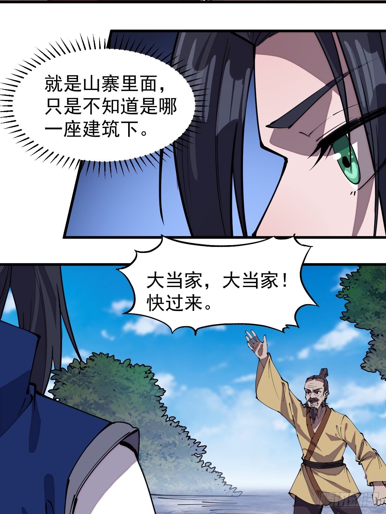第二百七十八话：地牢宝藏18