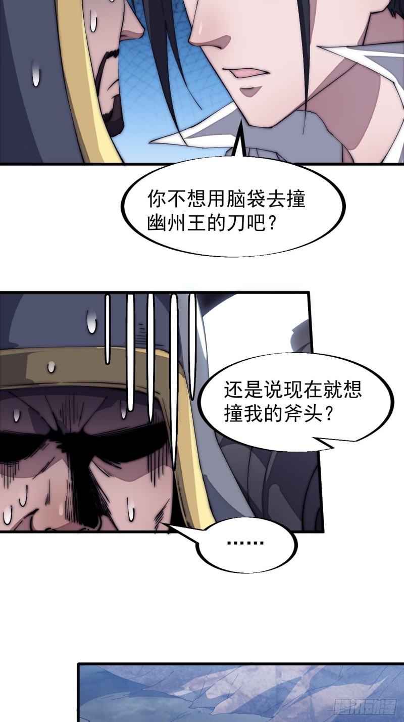 第一百二十五话：我不干了！23