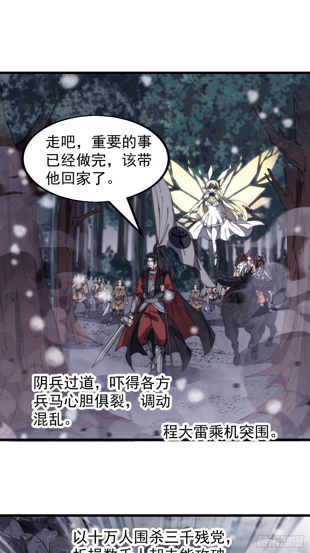 第四百七十五话：祭奠2