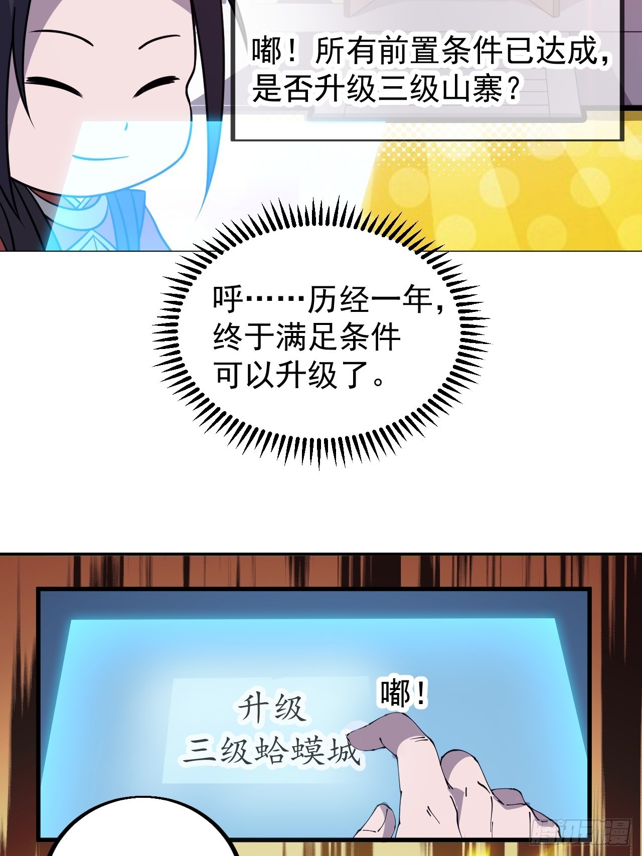 第四百三十五话：久违的升级39
