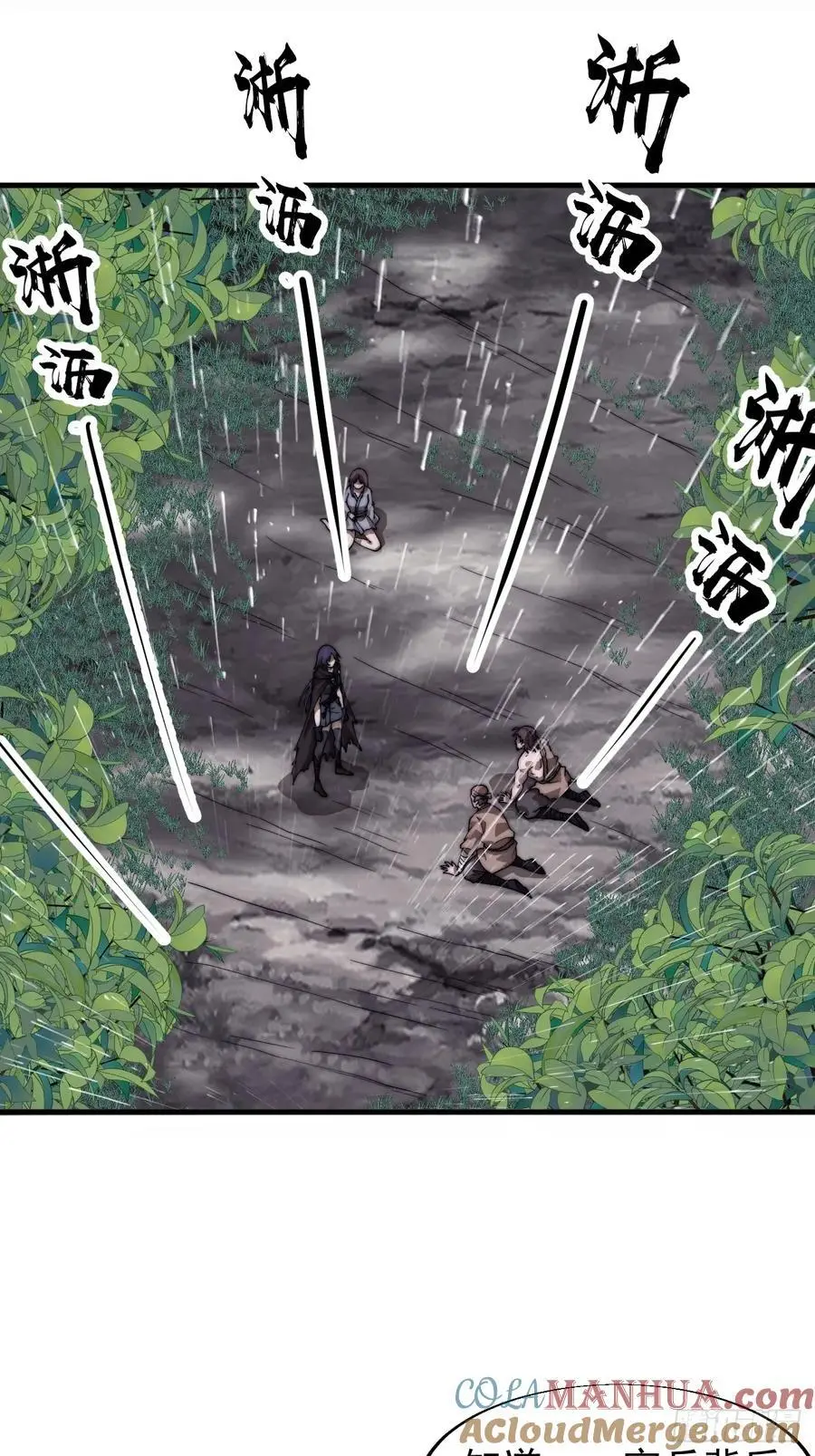 第七百三十六话：兵匪勾结39
