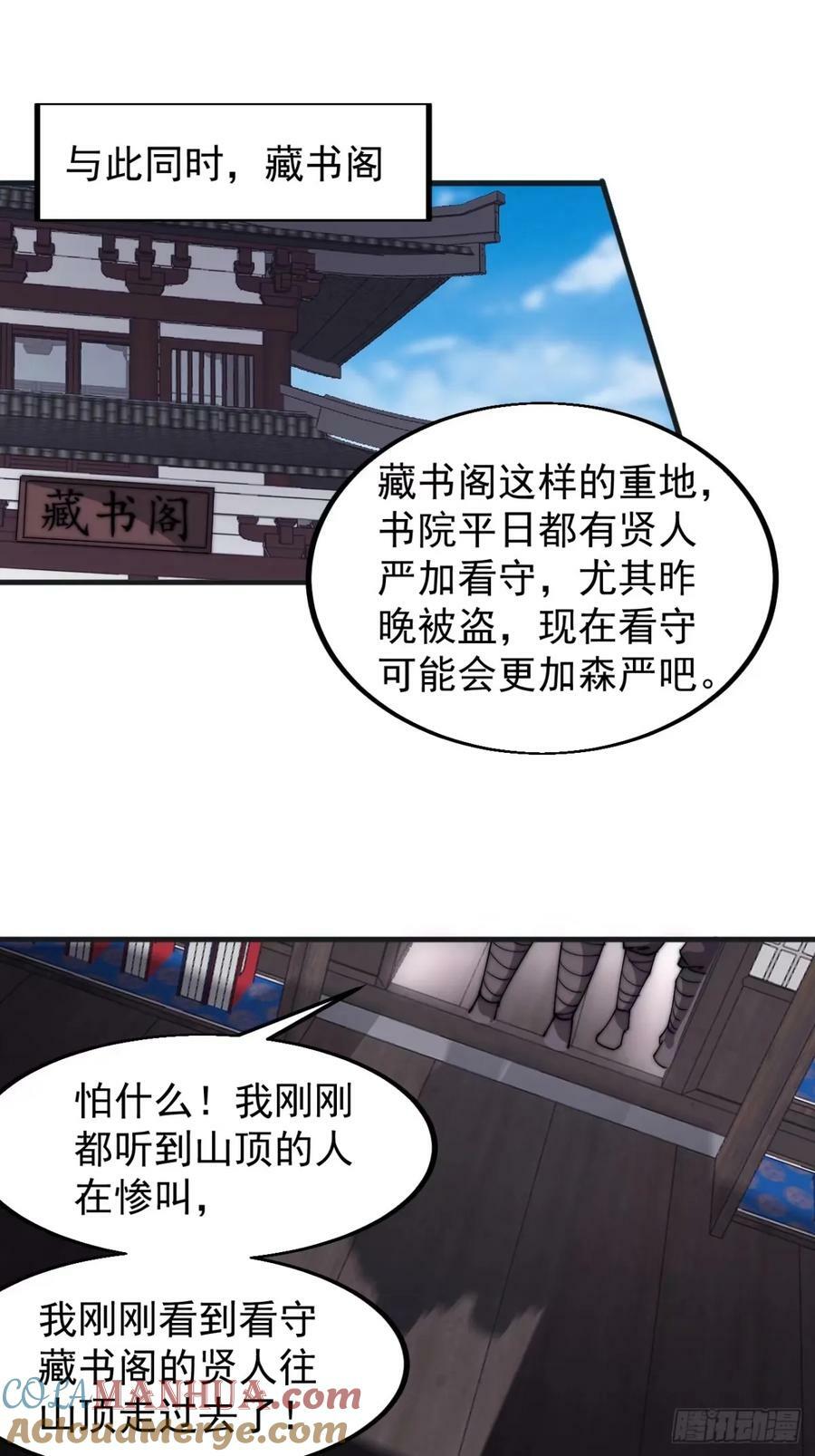第五百五十七话：复仇6