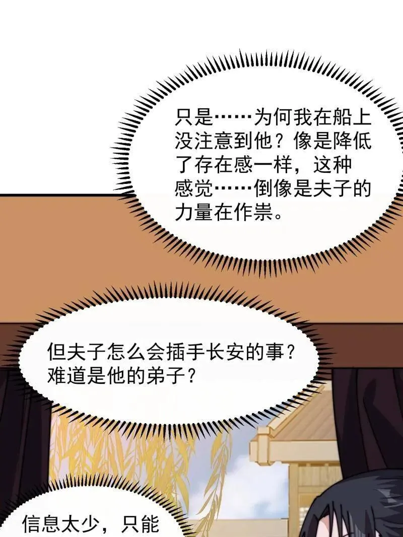 第834话 ：北地枪王53
