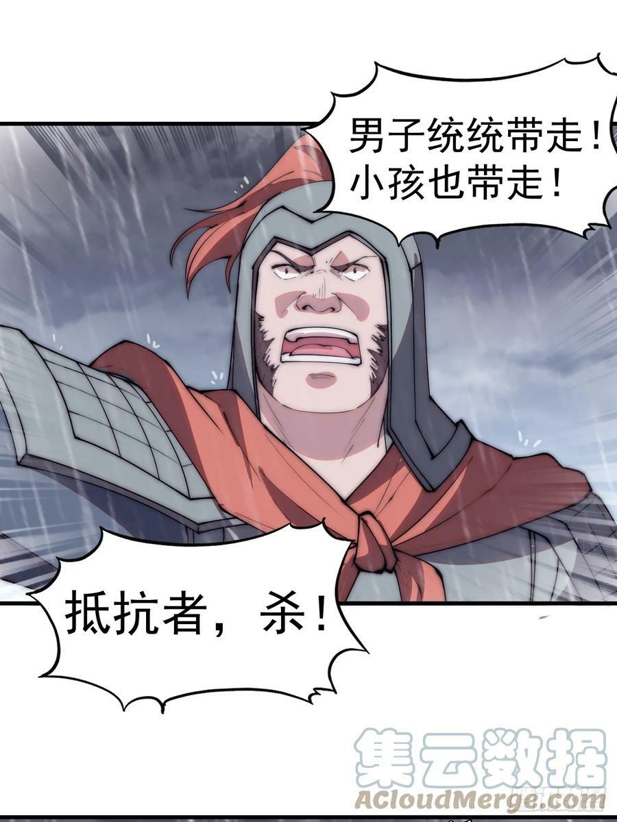 第五百四十一话：征兵18