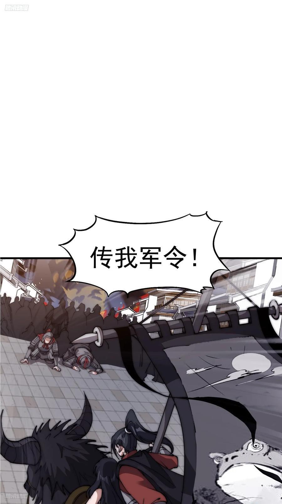 第六百二十六话：点将2
