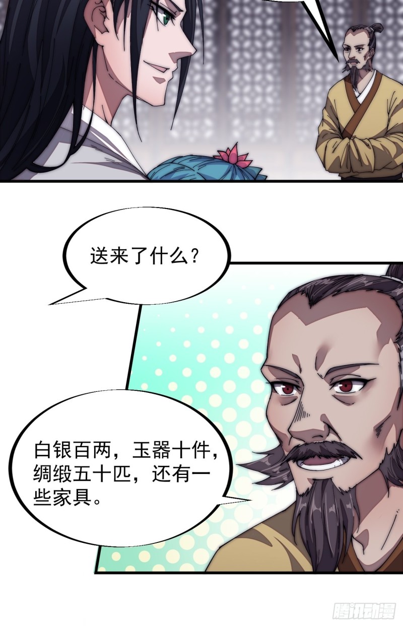 第一百二十话：七剑高手25
