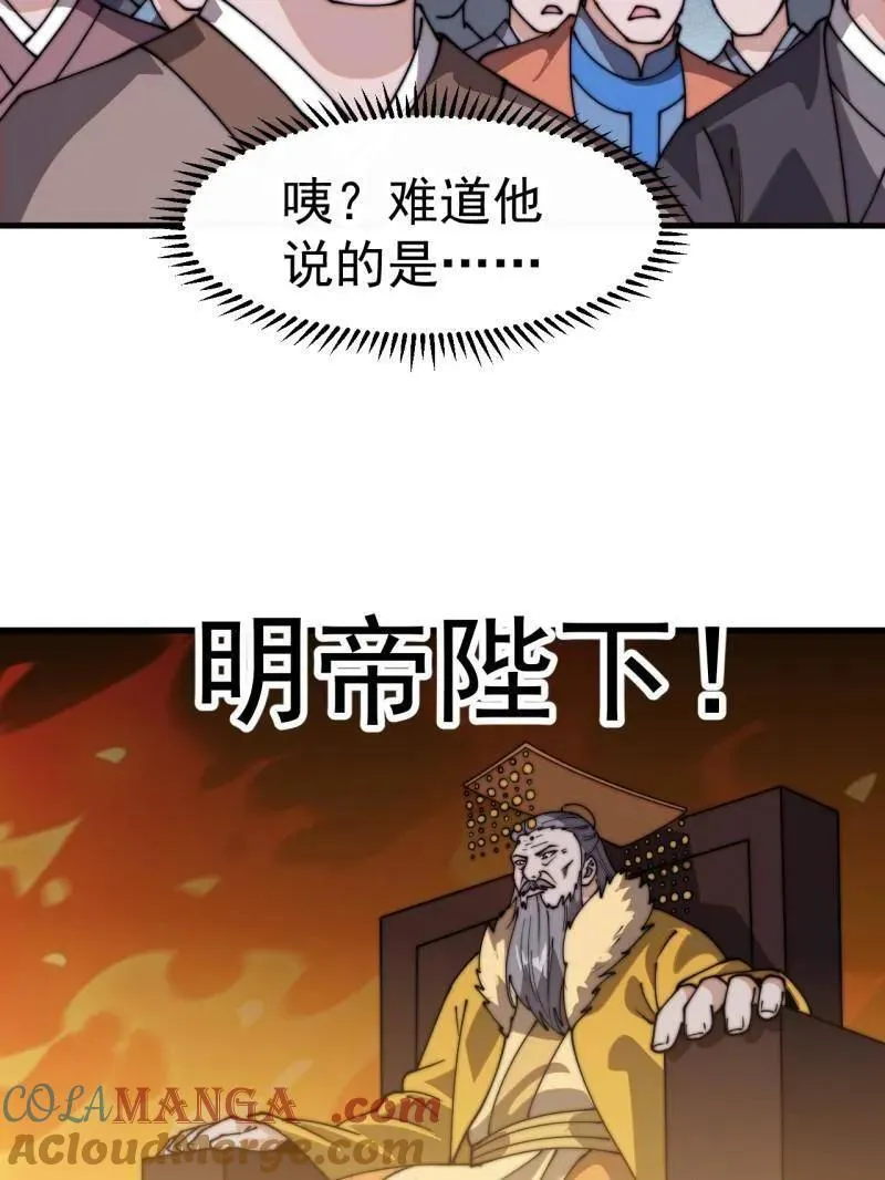 第825话 ：铺路30