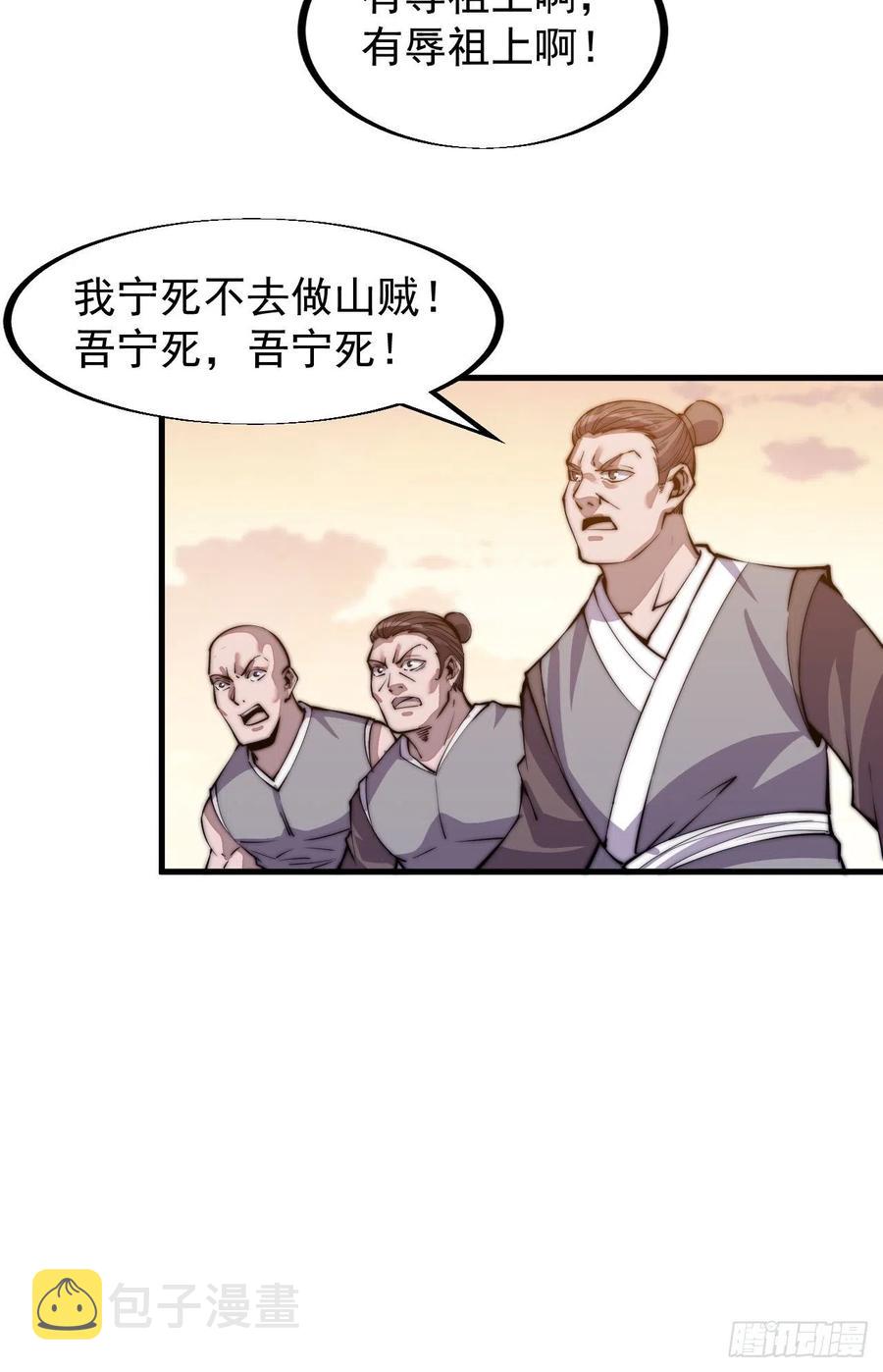 第三十七话：苏樱的心事37