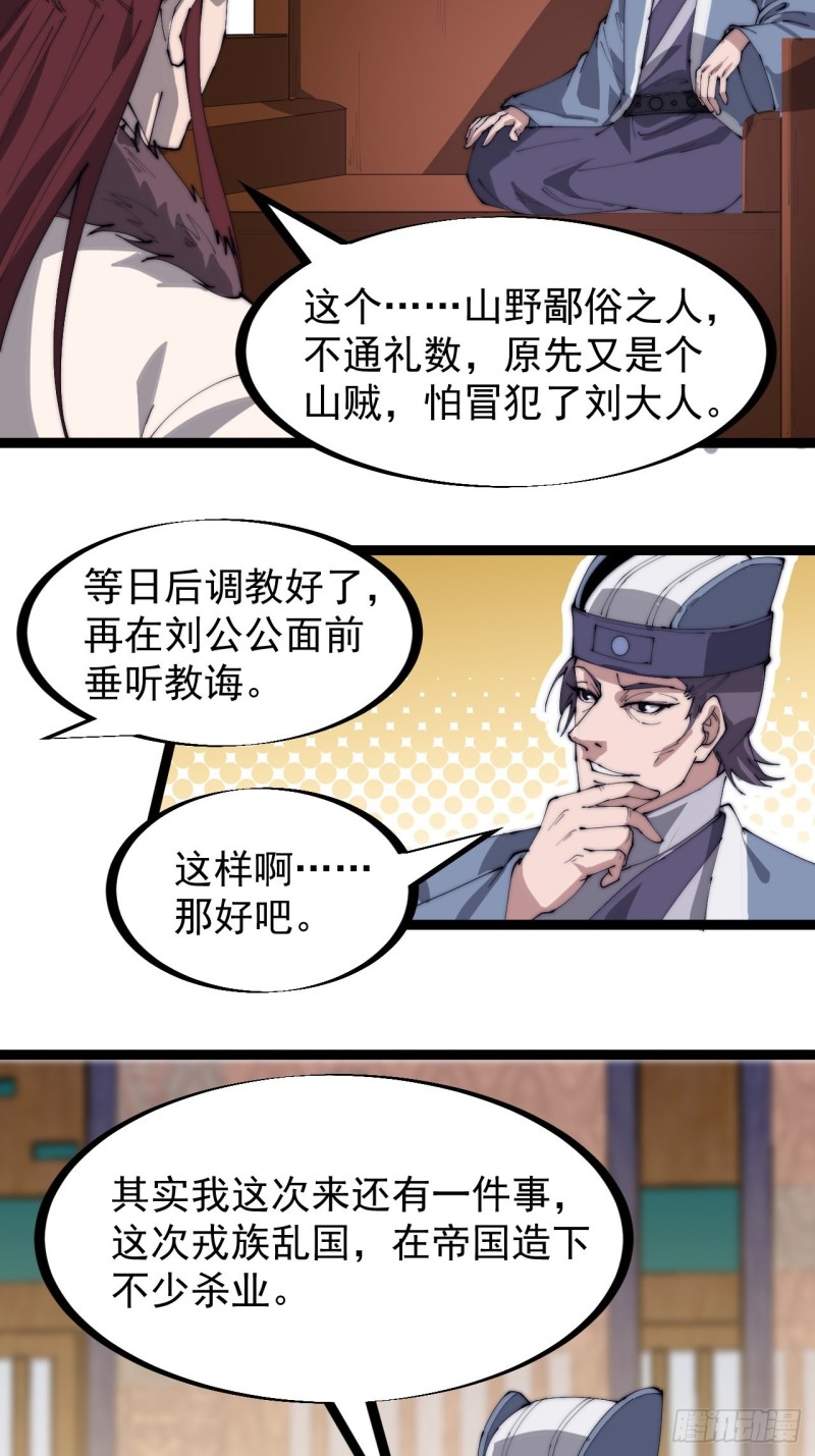 第一百六十七话：领功21