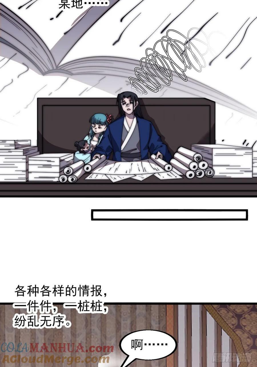 第五百九十八话：一团乱麻30