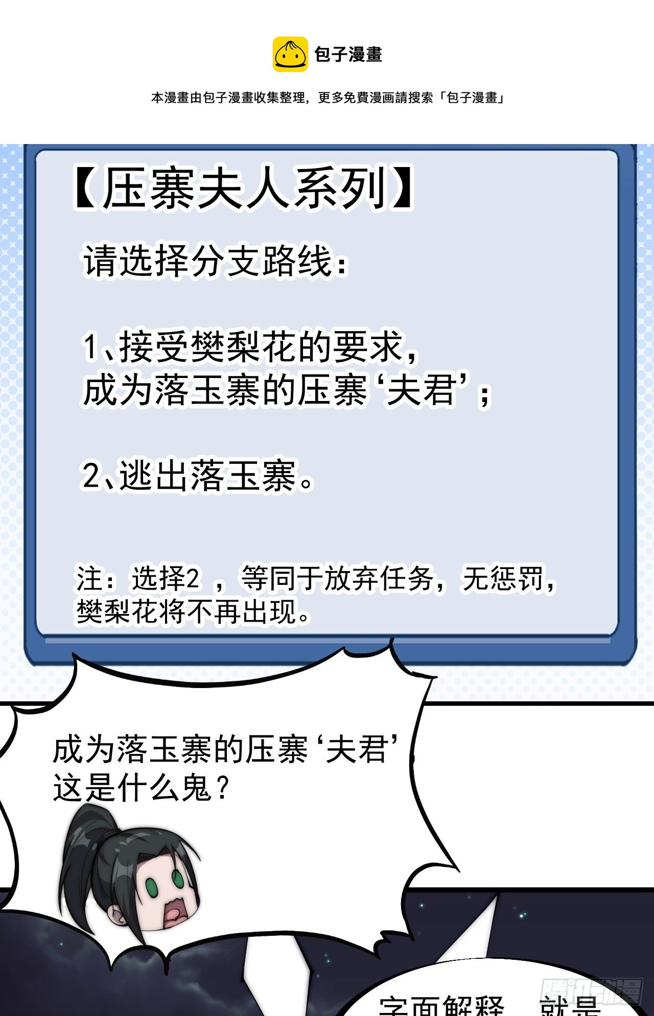 第三百零七话：没有魅力的樊梨花12