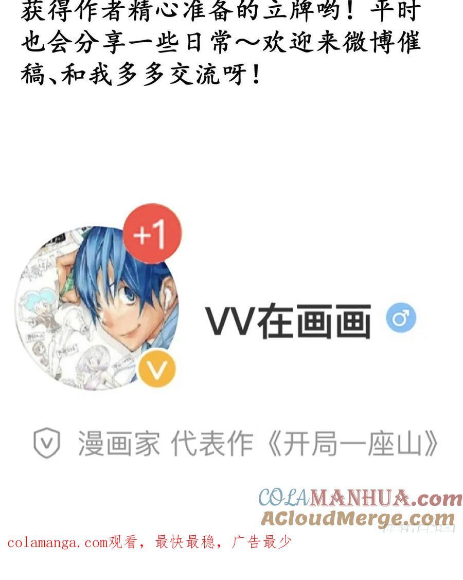 第六百六十五话：执念40