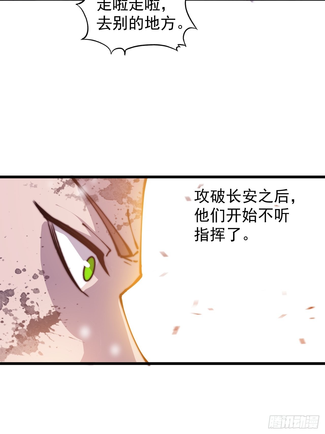 第四百三十四话：乱世开启7