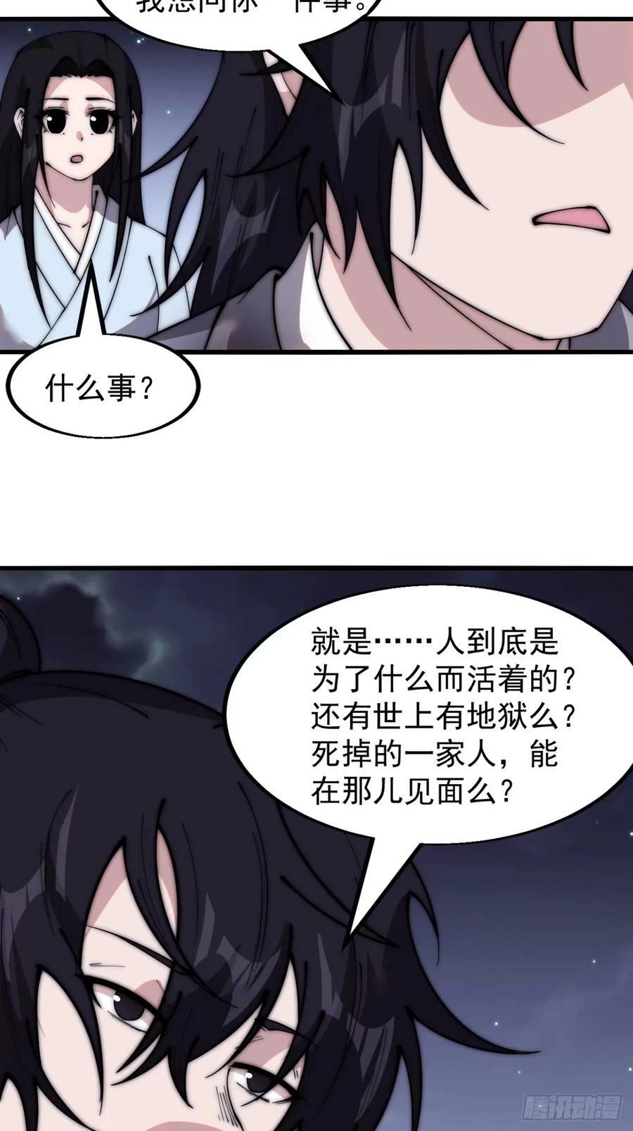 第五百五十五话：桃花落尽41