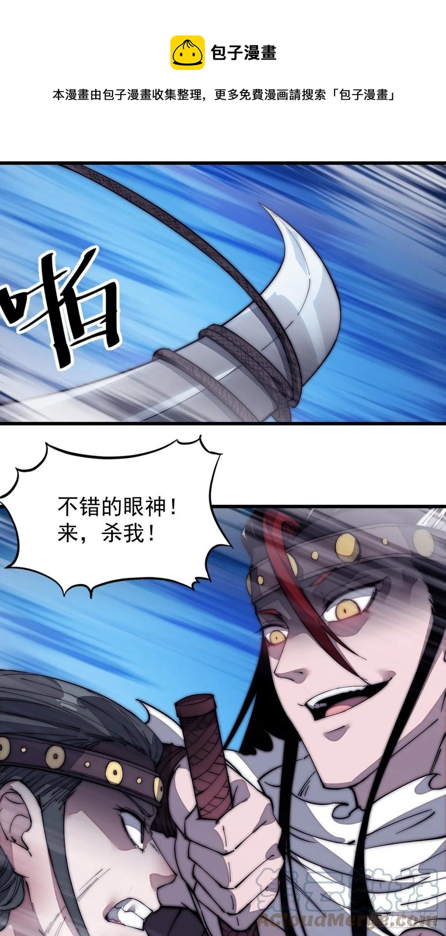 第一百三十三话：我是你的主人12