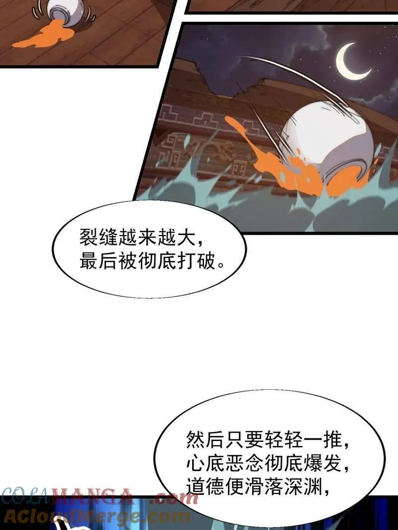 第823话 ：谈心57