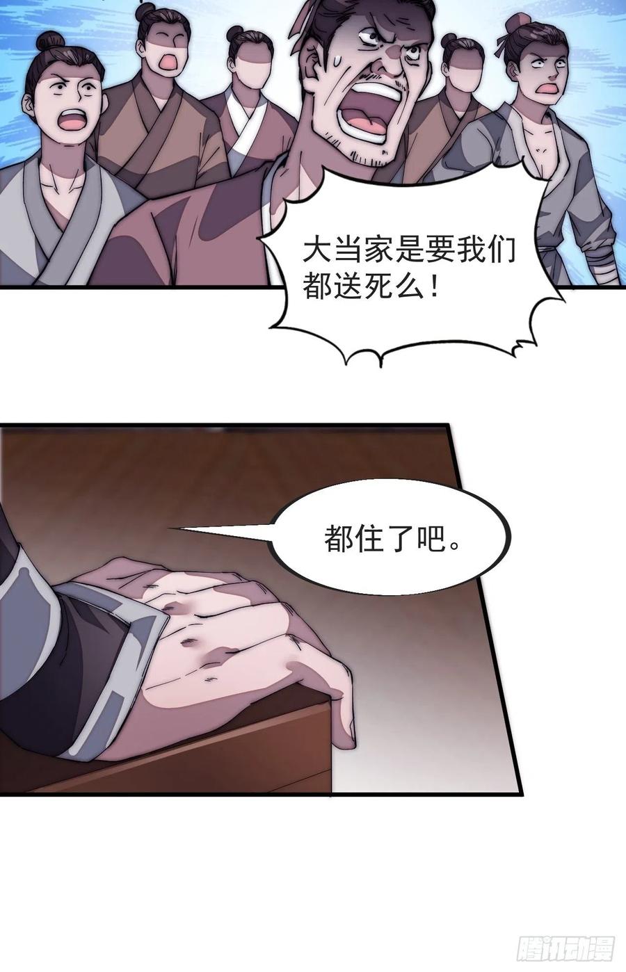 第一百二十八话：戎族怎么了19
