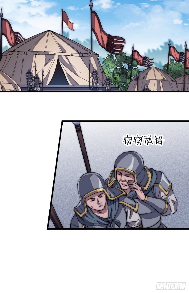 第一百二十四话：汝不畏死乎31