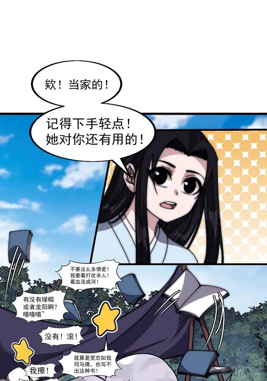 第五百八十五话：昔日故人2