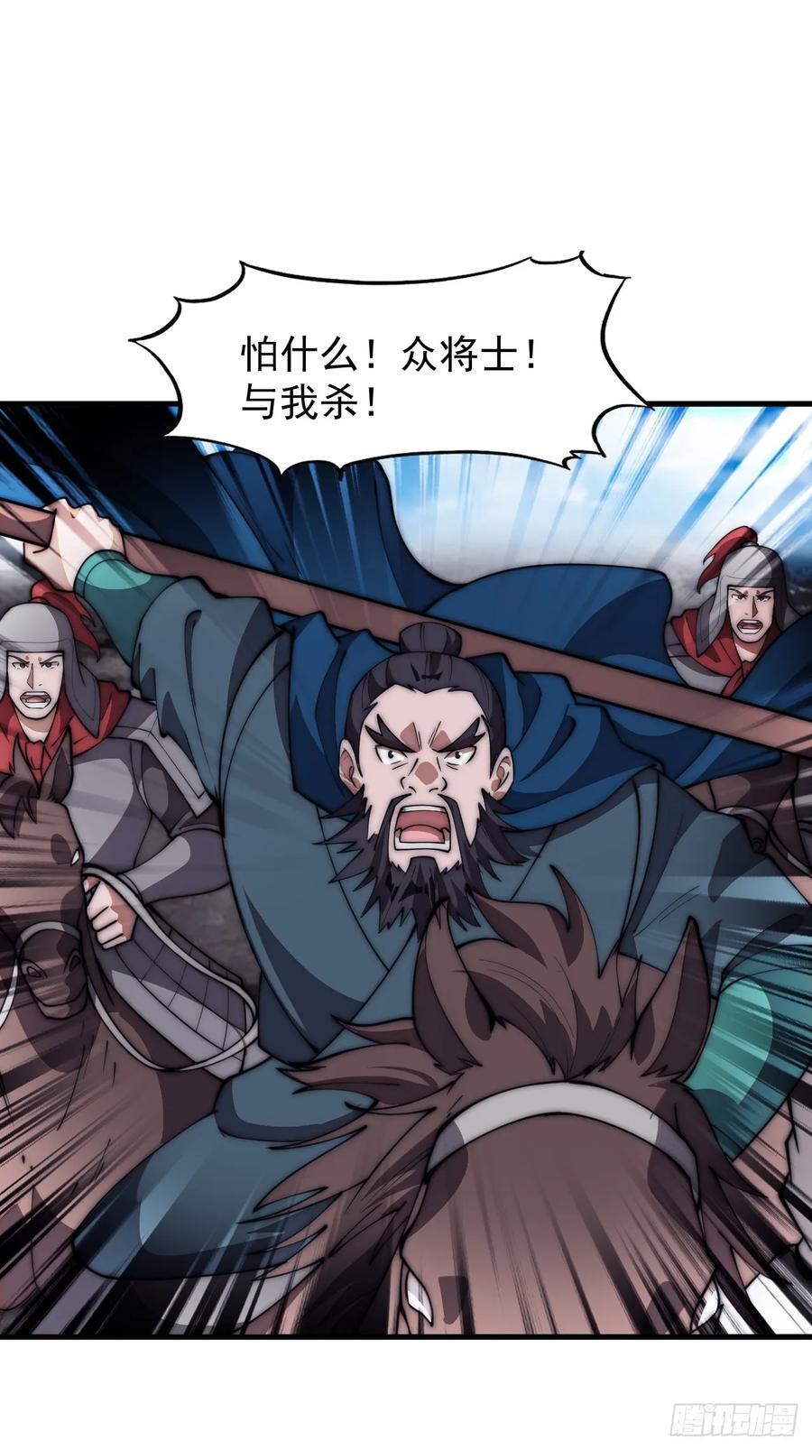 第六百三十二话：与我杀46
