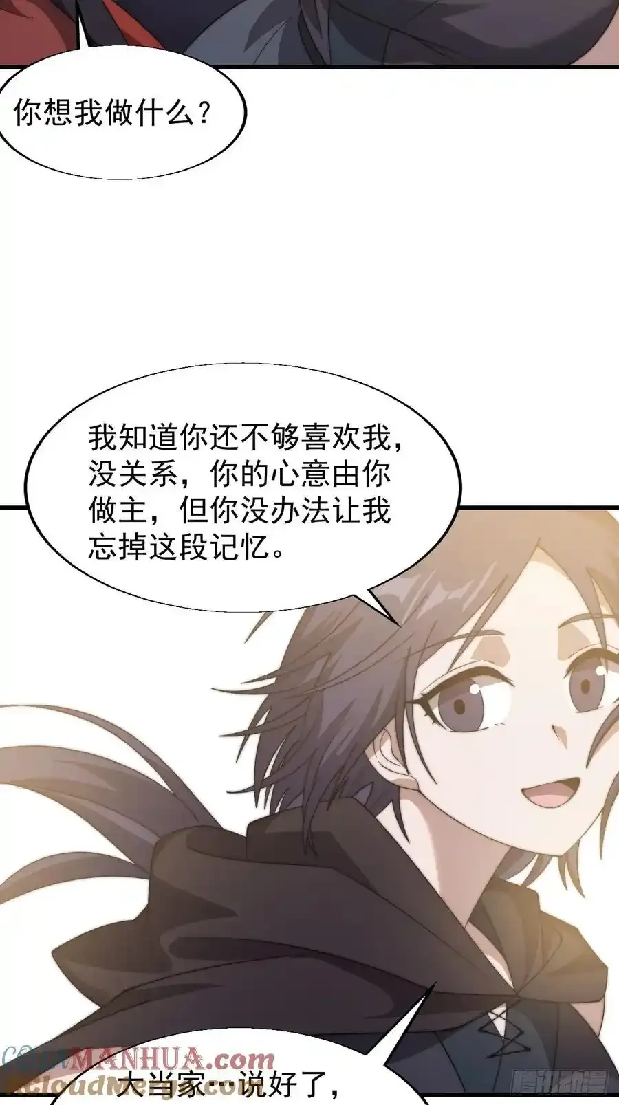 第七百四十七话：回家33