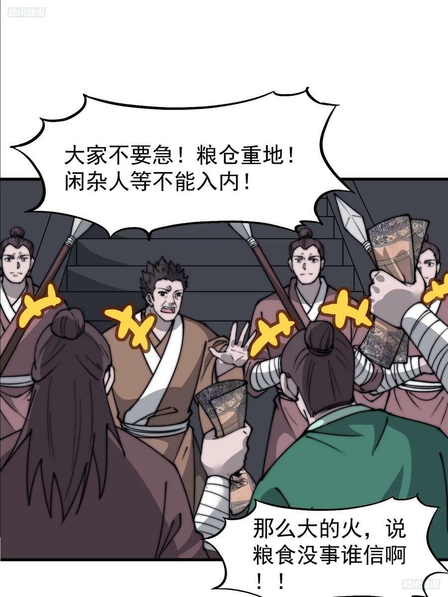 第六百零九话：粮票危机7
