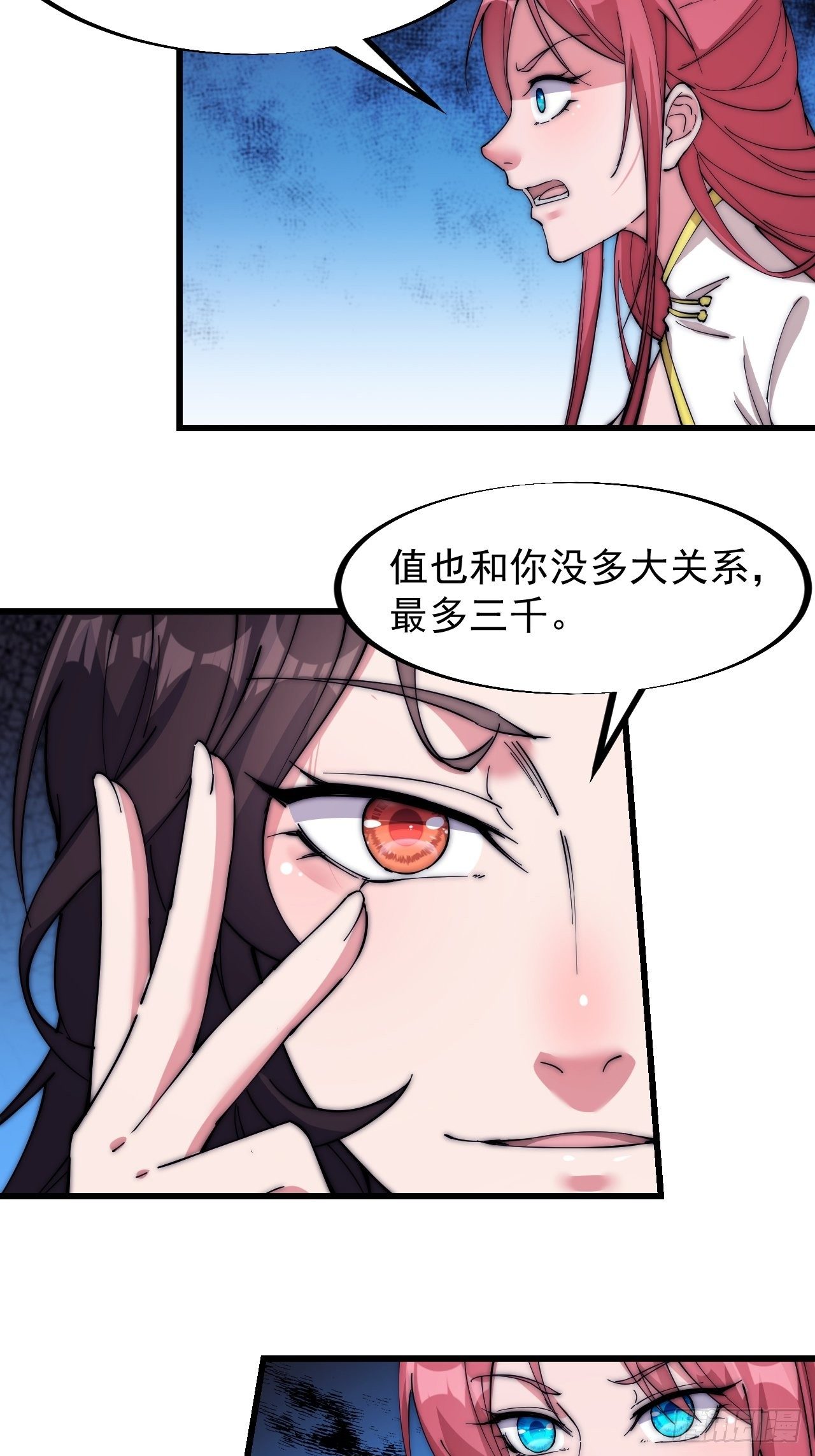 第一百零九话：蠢蠢欲动的匪类16