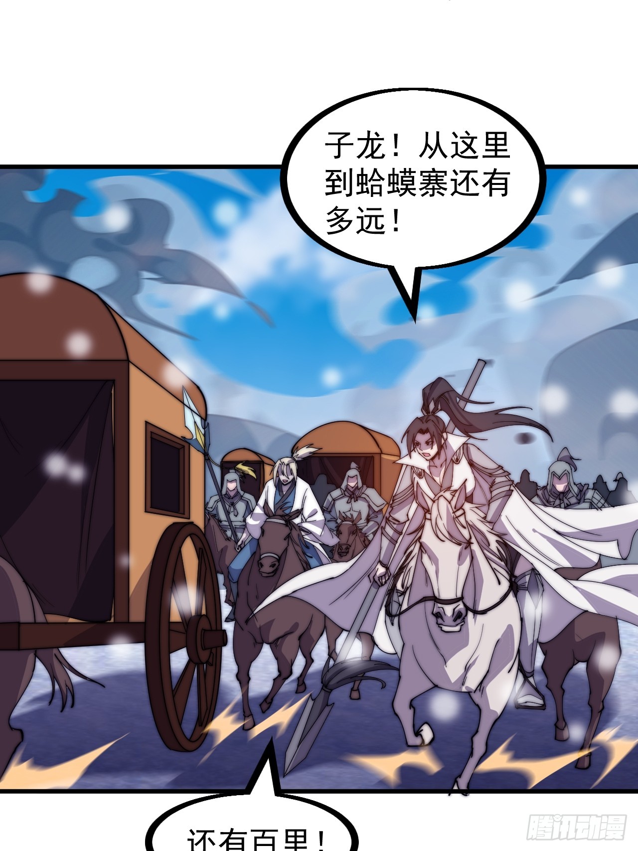 第四百五十二话：蛤蟆寨的会议29