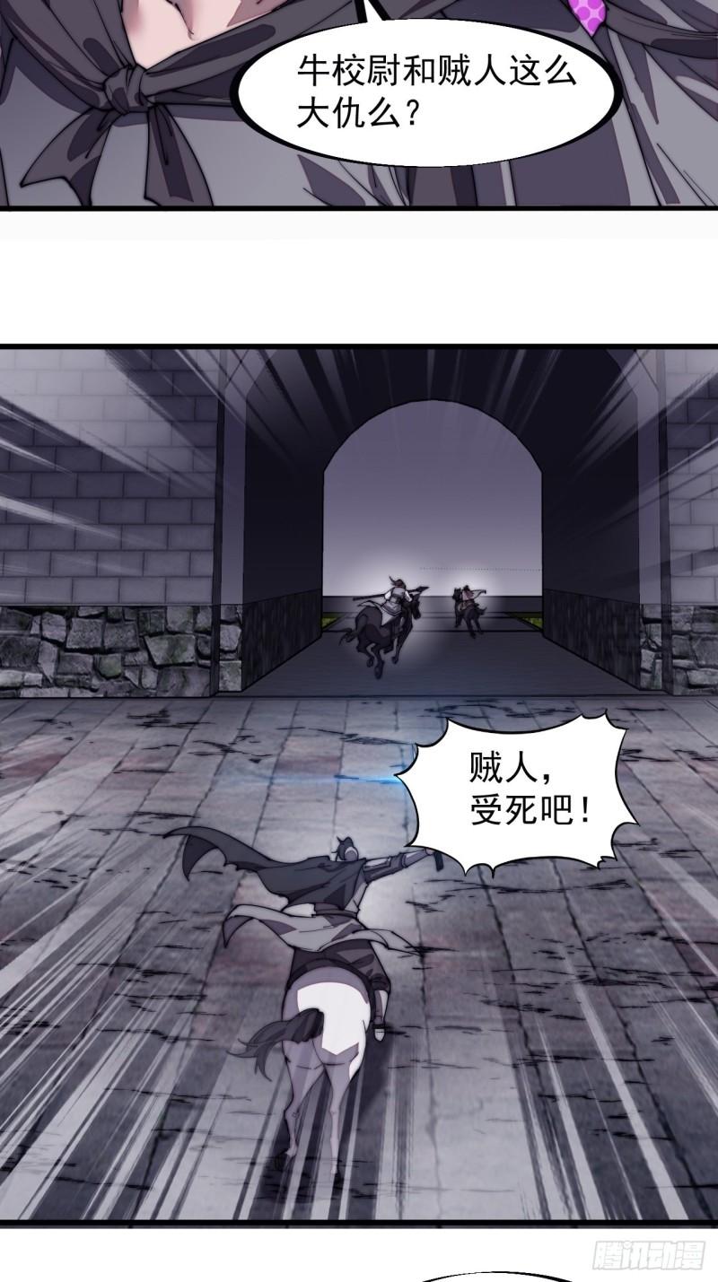 第一百九十六话：复仇者11