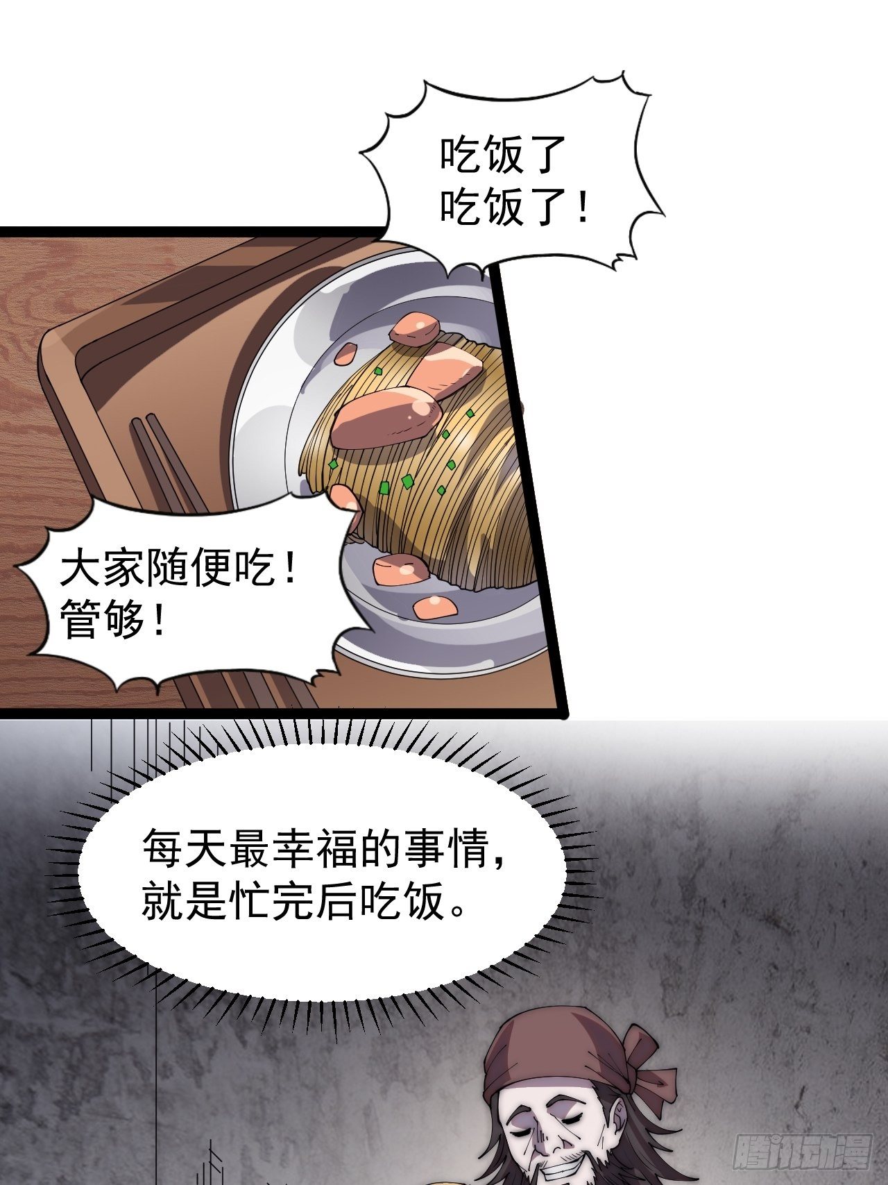 第三百零二话：内奸的一天29