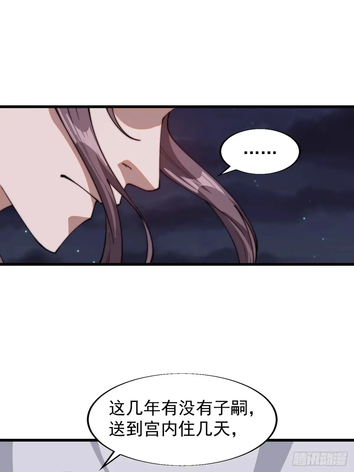 第七百九十六话：赤诚之心39