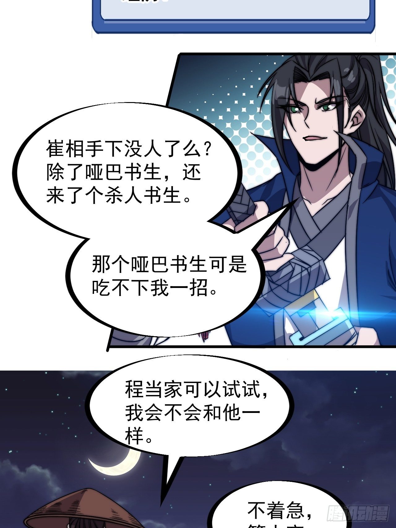 第二百四十九话：五人齐22