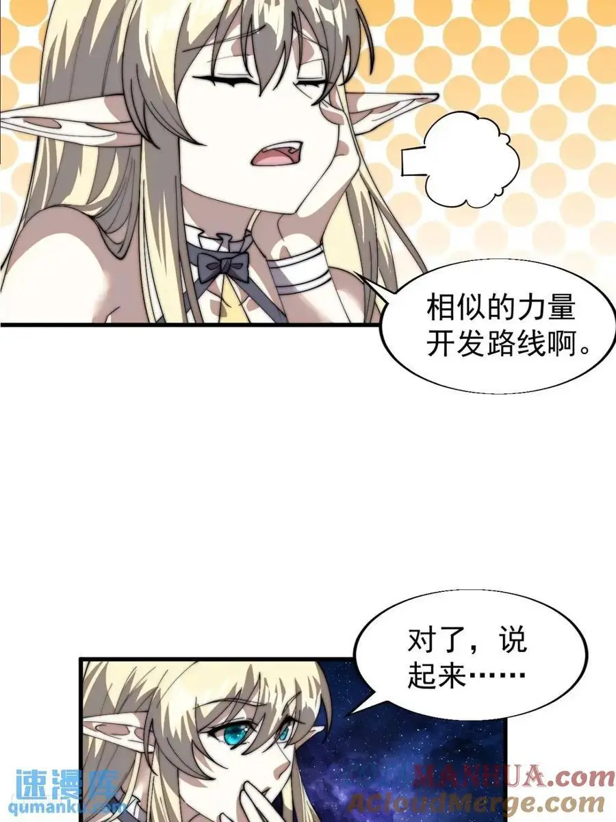 第七百二十四话：被分割的灵魂6